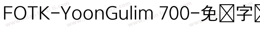 FOTK-YoonGulim 700字体转换